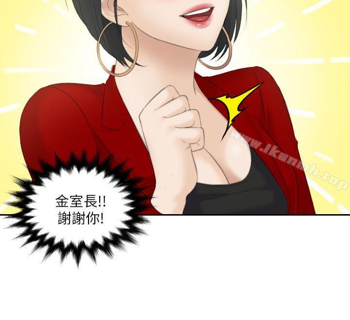 熟女的滋味第9话