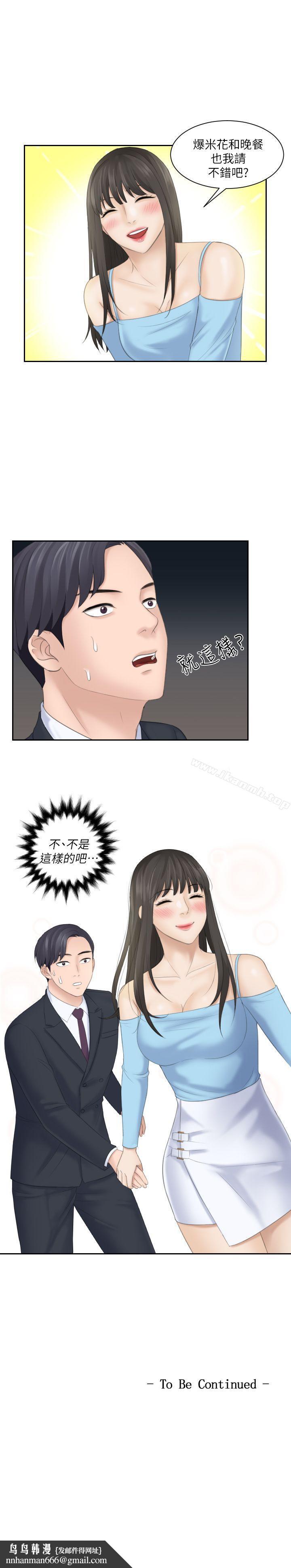 熟女的滋味第9话