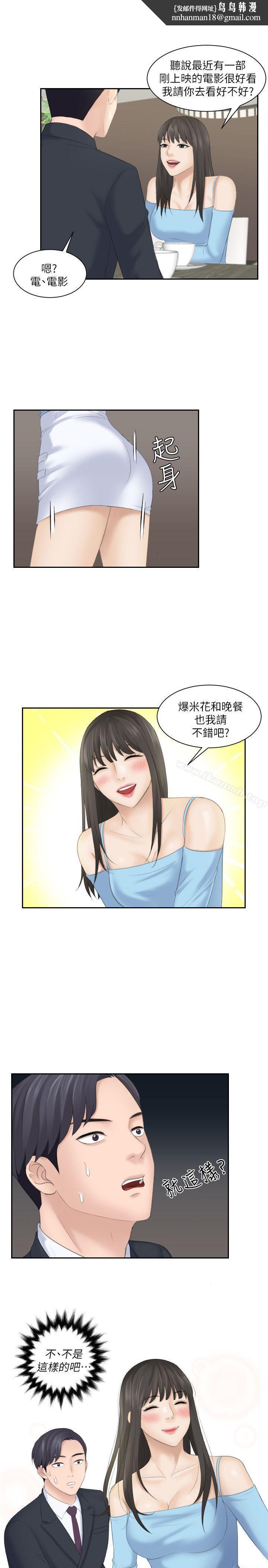 熟女的滋味第10话