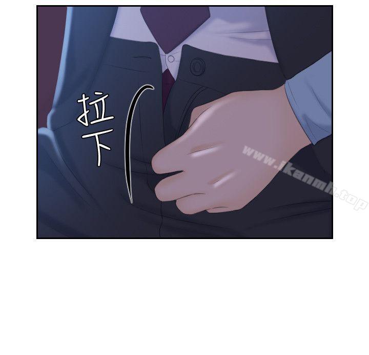 熟女的滋味第10话