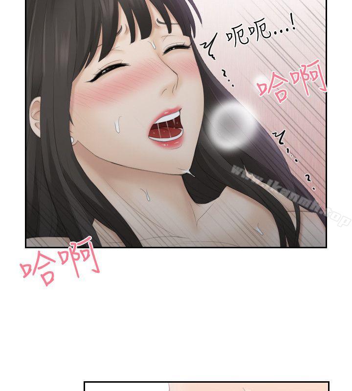 熟女的滋味第10话