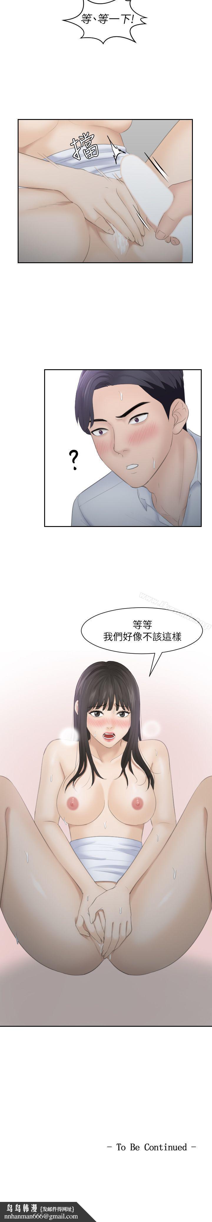 熟女的滋味第10话