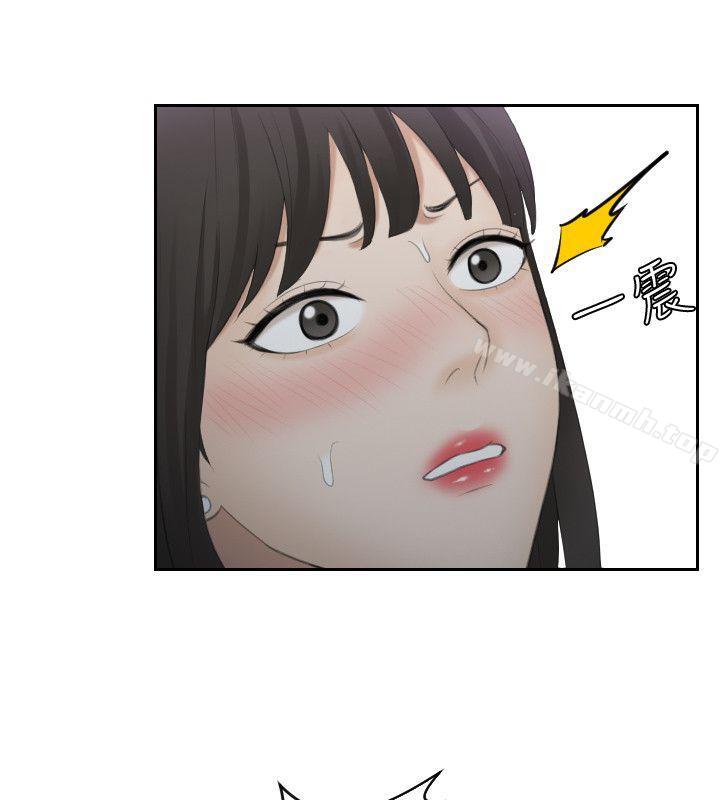 熟女的滋味第10话