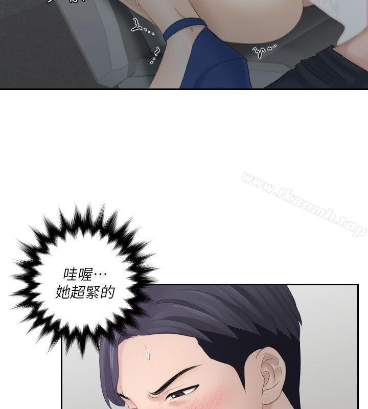 熟女的滋味第11话