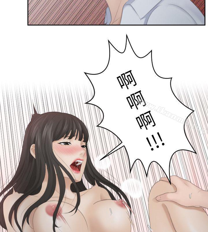 熟女的滋味第11话