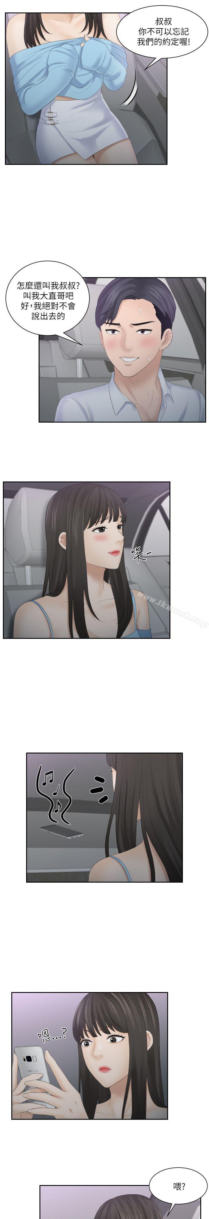 熟女的滋味第11话