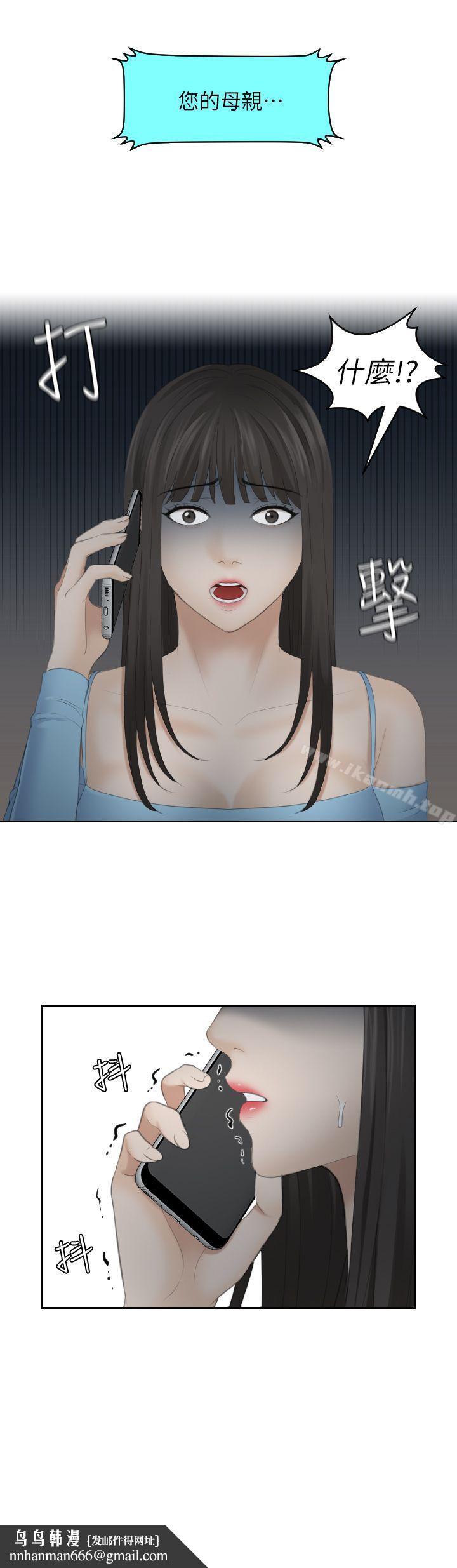 熟女的滋味第11话
