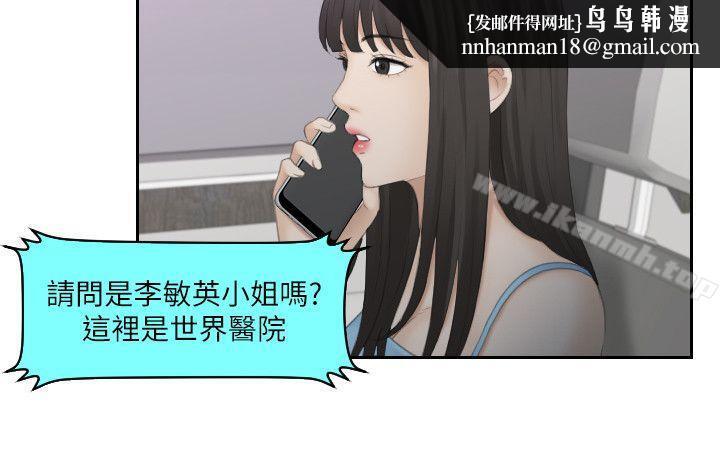 熟女的滋味第11话