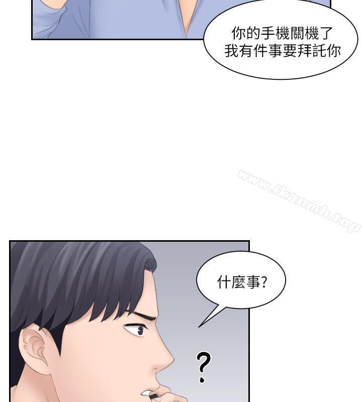 熟女的滋味第11话