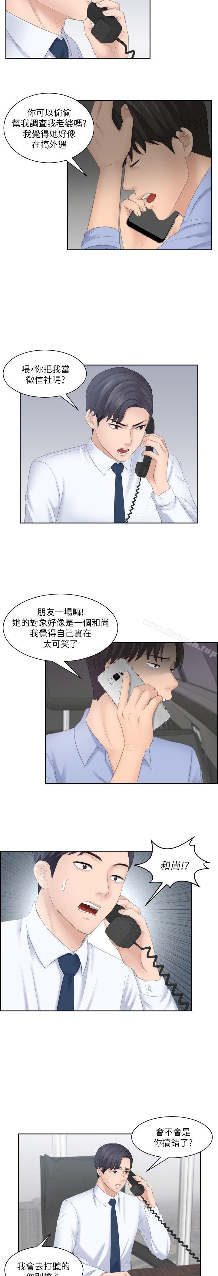 熟女的滋味第11话