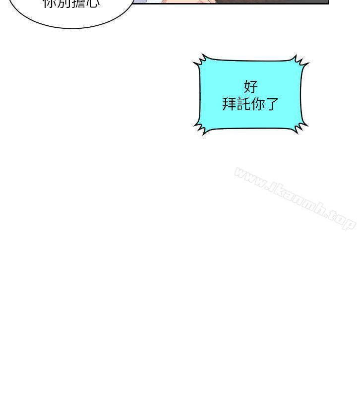 熟女的滋味第11话