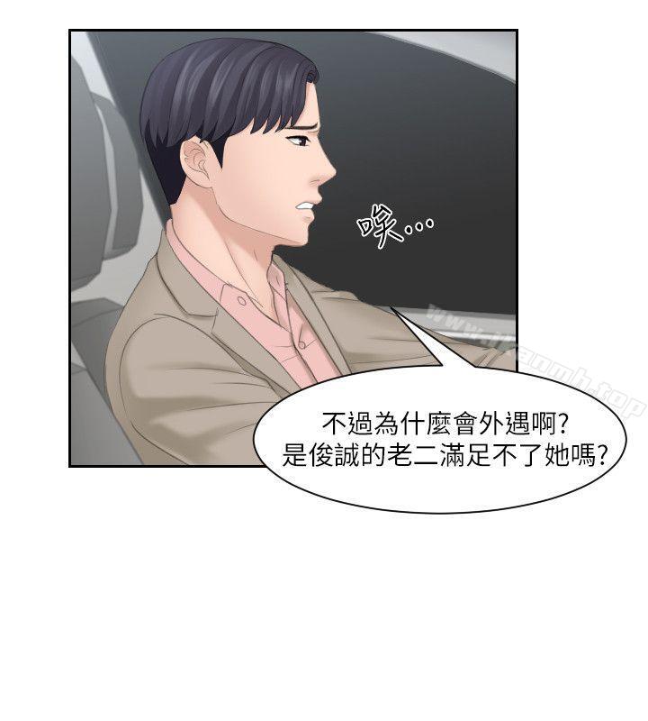 熟女的滋味第11话