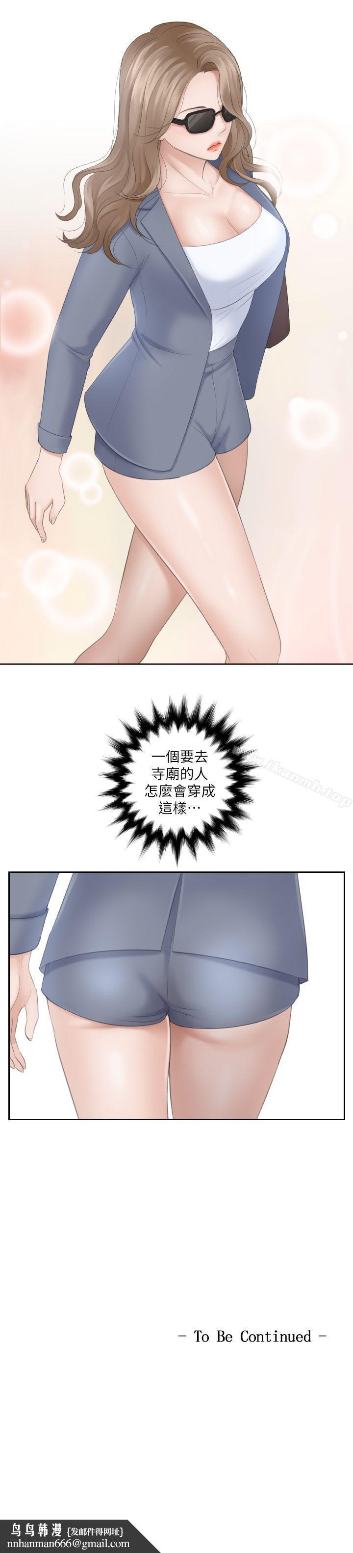 熟女的滋味第11话