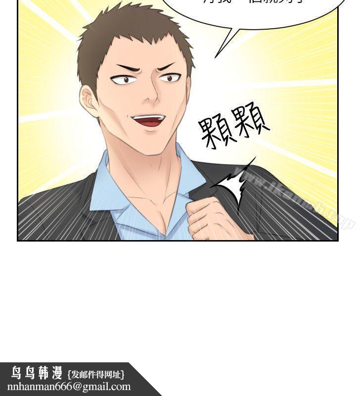 熟女的滋味第12话