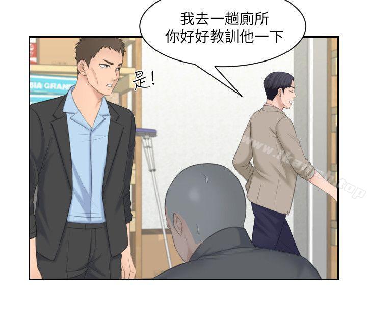 熟女的滋味第12话