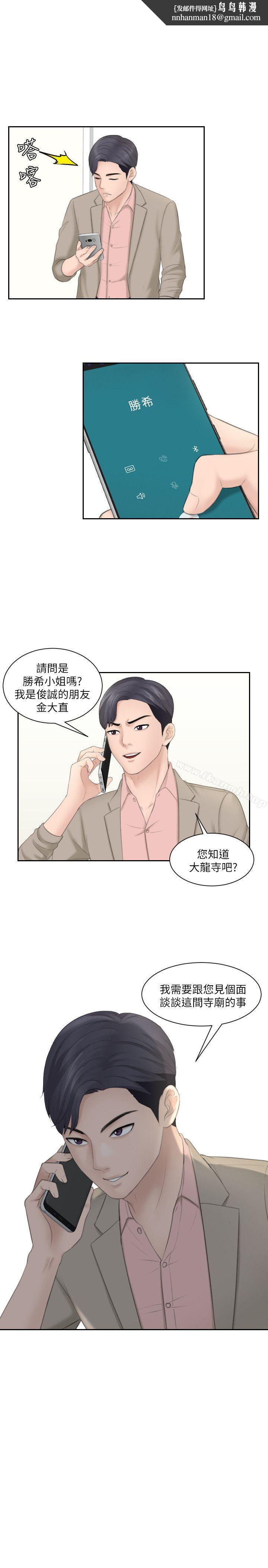 熟女的滋味第13话