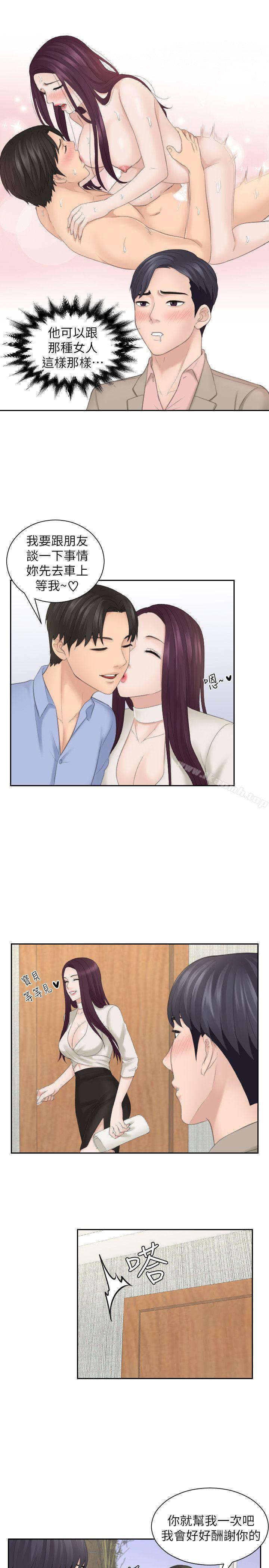 熟女的滋味第13话