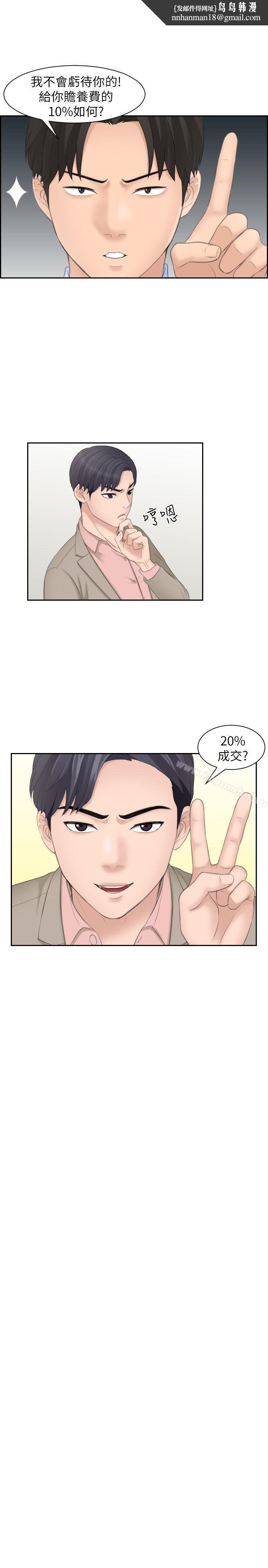 熟女的滋味第13话