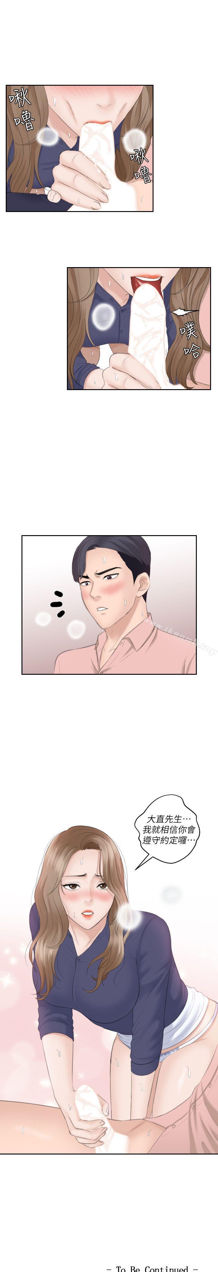 熟女的滋味第13话