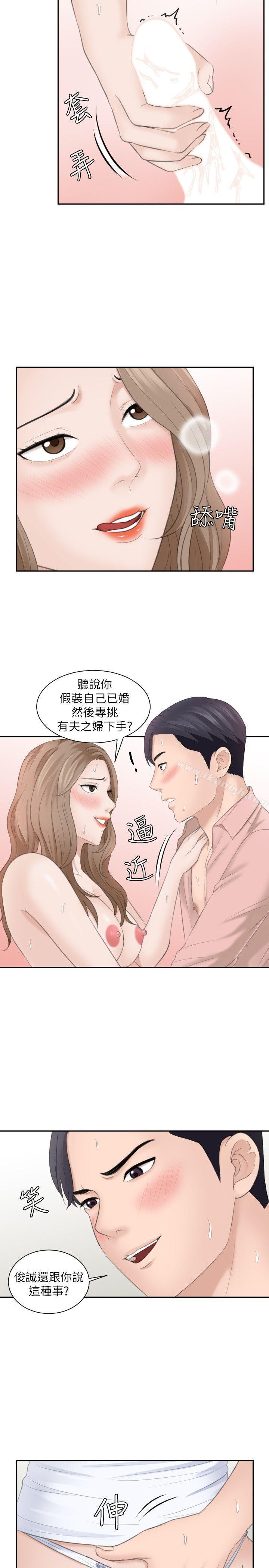 熟女的滋味第14话-加疼鹰的猎物
