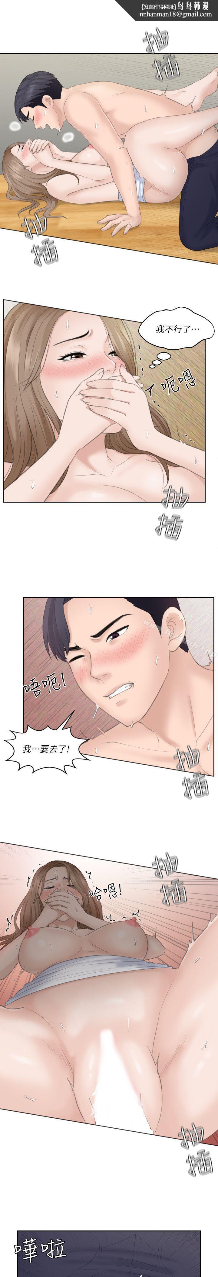 熟女的滋味第15话-她的鲍,我的菜