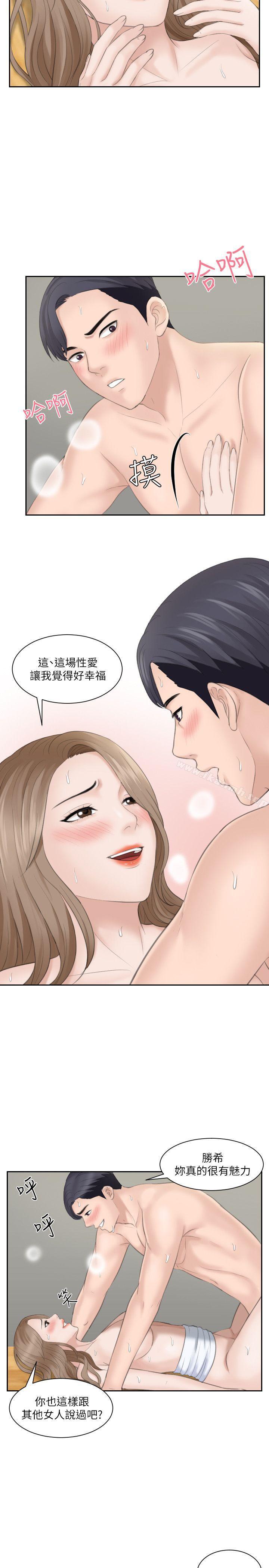 熟女的滋味第15话-她的鲍,我的菜