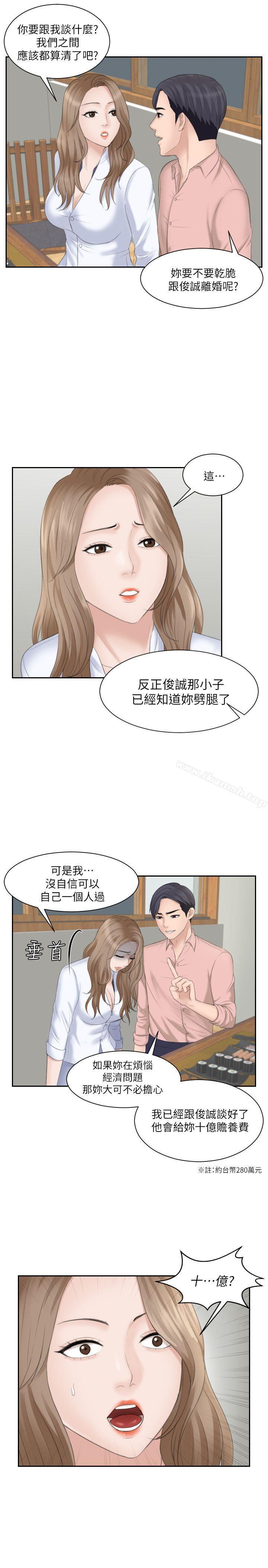 熟女的滋味第15话-她的鲍,我的菜
