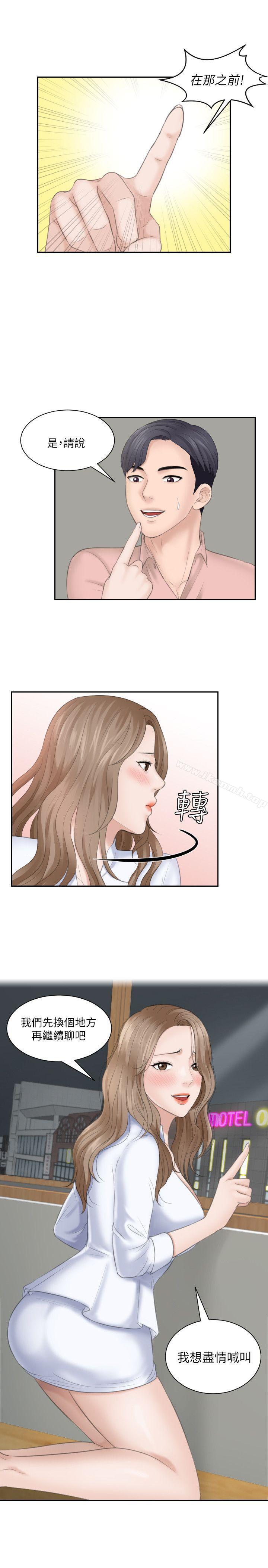 熟女的滋味第15话-她的鲍,我的菜