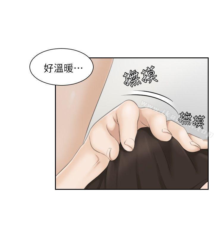 熟女的滋味第16话-难搞的慾女