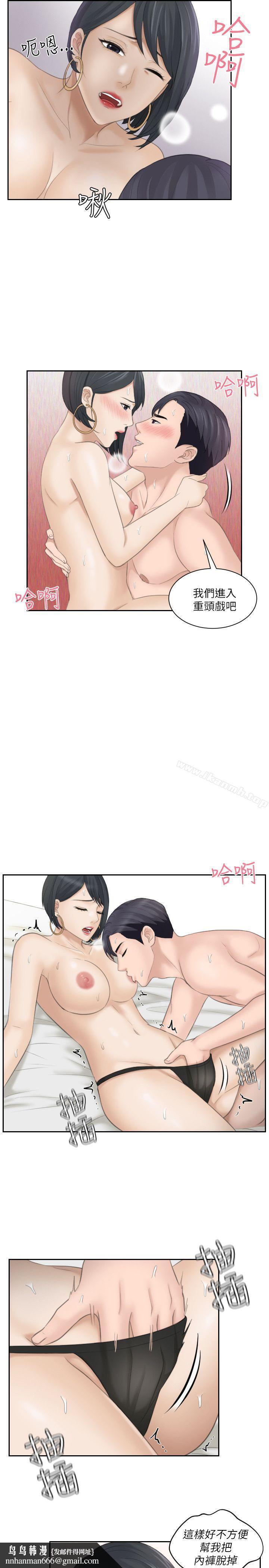 熟女的滋味第16话-难搞的慾女
