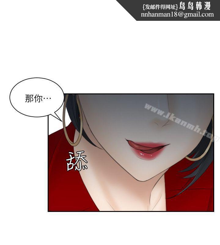 熟女的滋味第17话-这个怎么样?