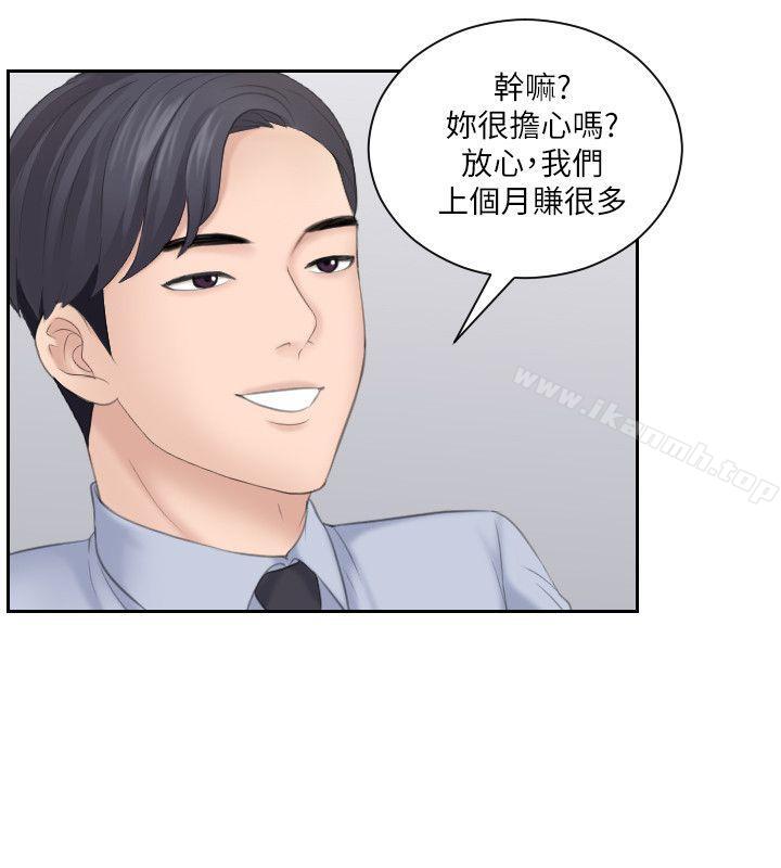熟女的滋味第18话-绑架