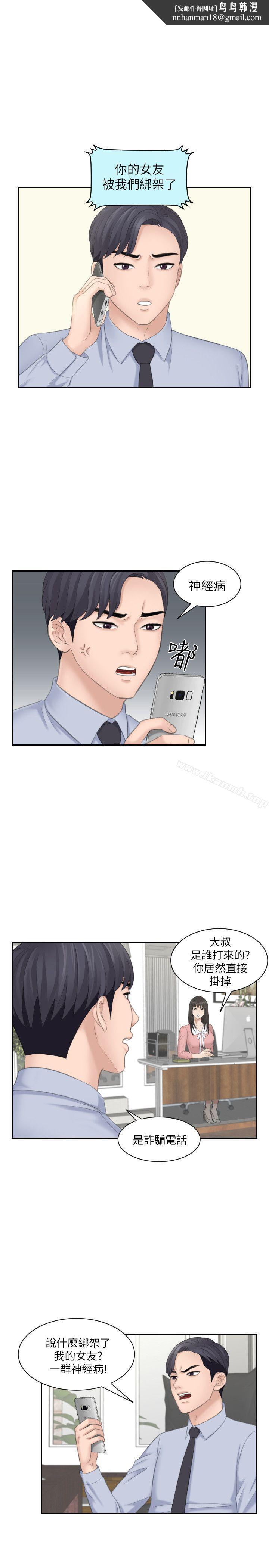 熟女的滋味第18话-绑架