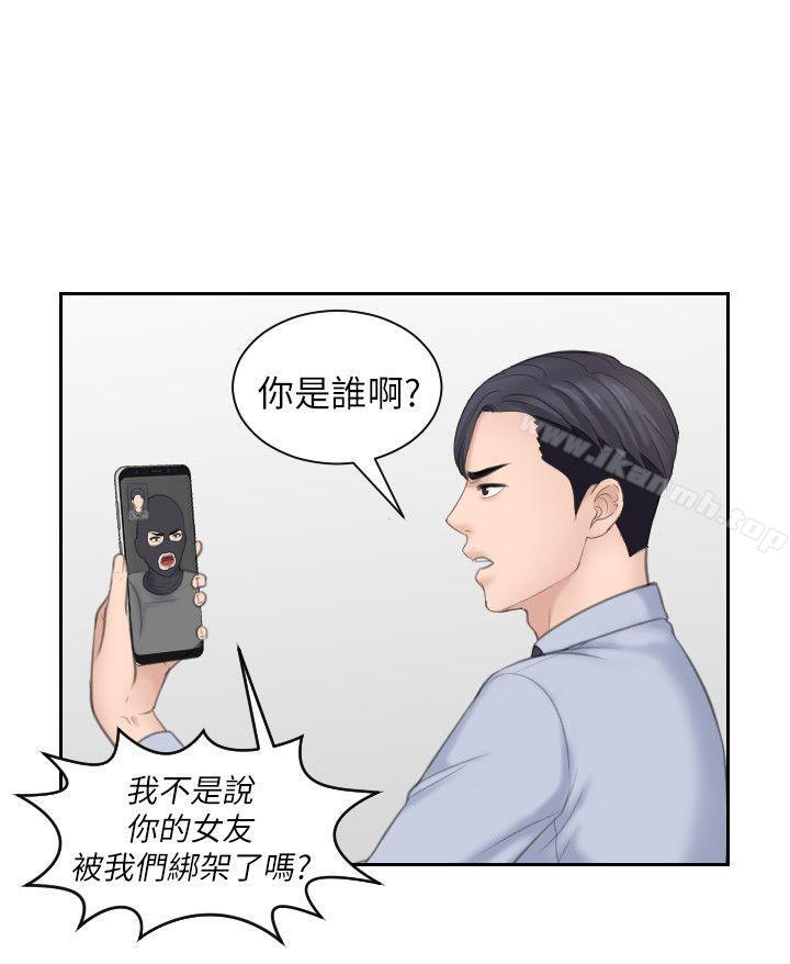 熟女的滋味第18话-绑架