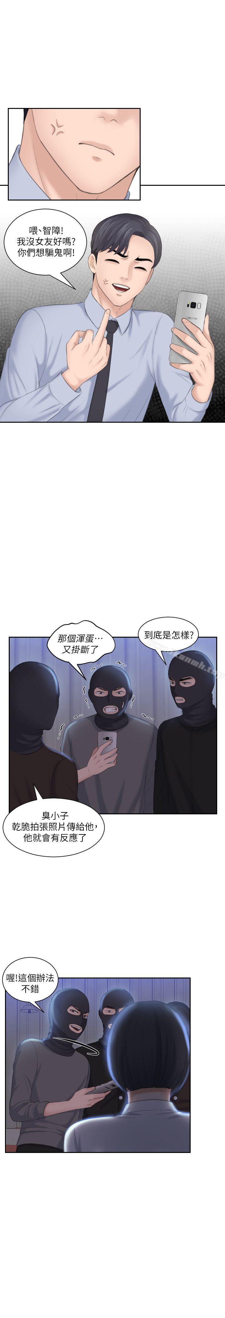 熟女的滋味第18话-绑架