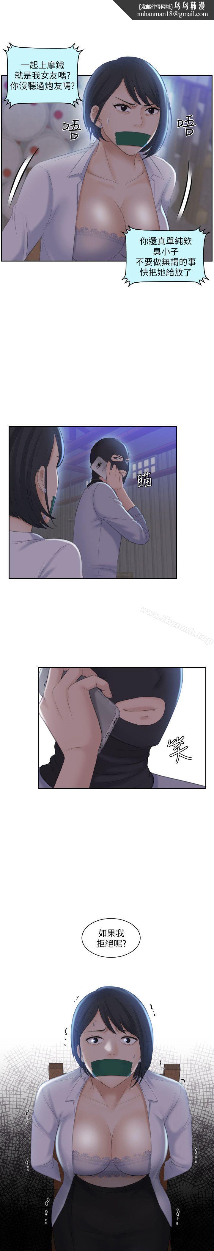 熟女的滋味第19话-被上的绑架犯