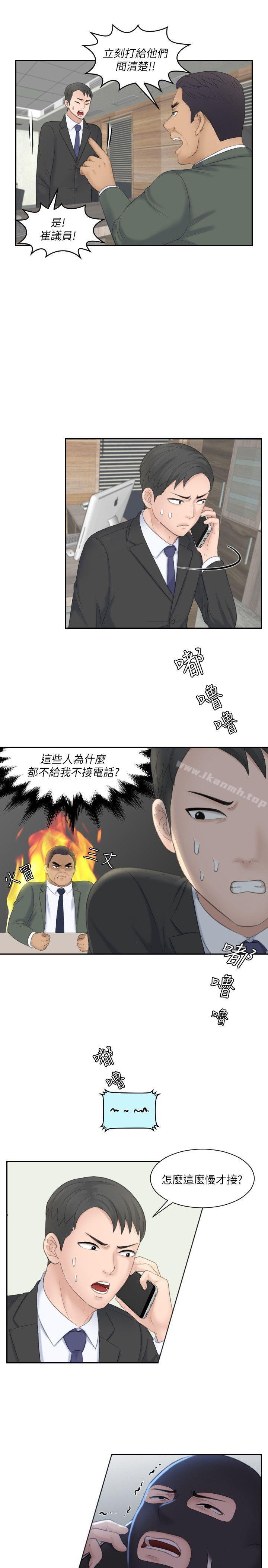 熟女的滋味第19话-被上的绑架犯