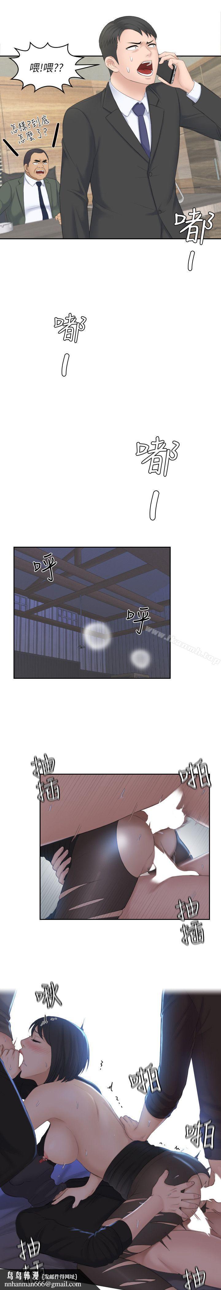 熟女的滋味第19话-被上的绑架犯