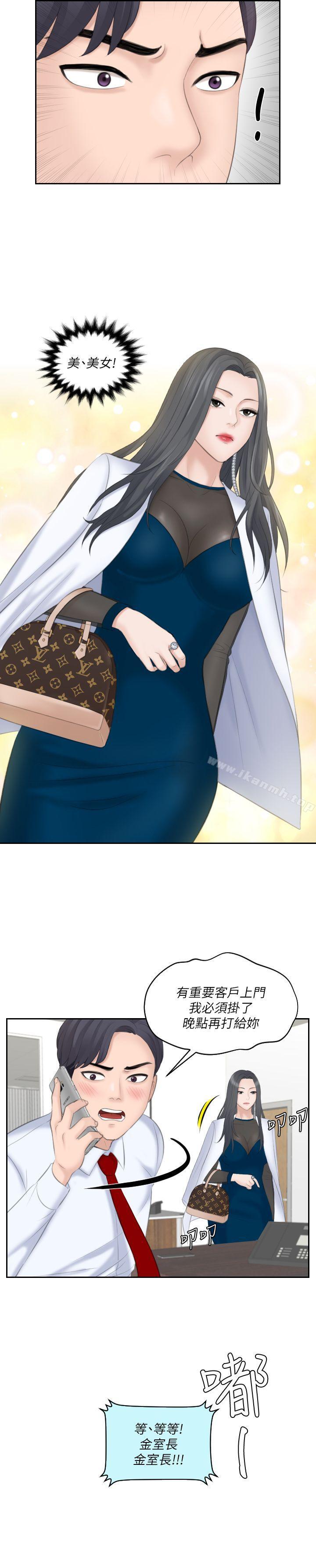 熟女的滋味第19话-被上的绑架犯