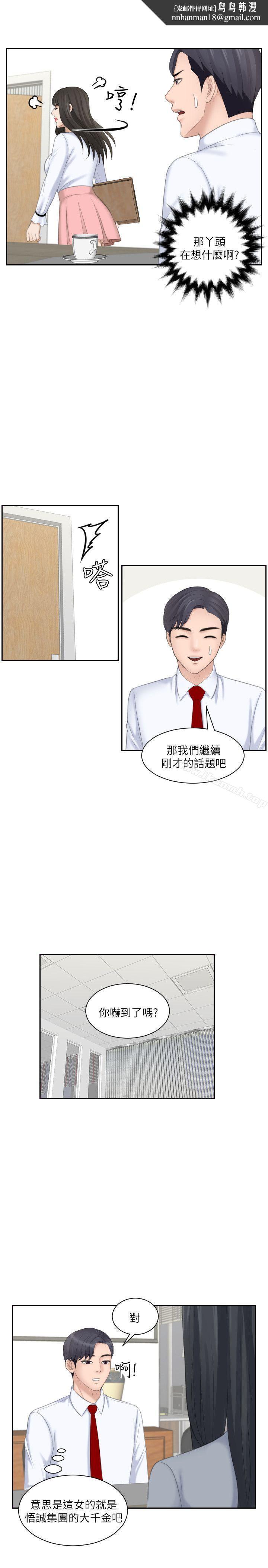熟女的滋味第20话-看你信不信