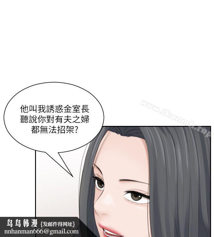 熟女的滋味第20话-看你信不信