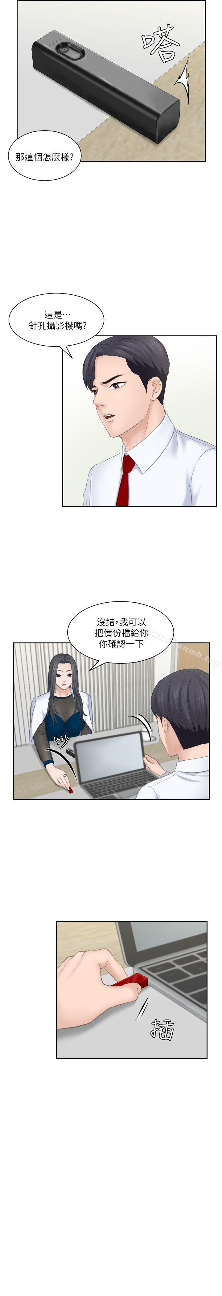 熟女的滋味第20话-看你信不信