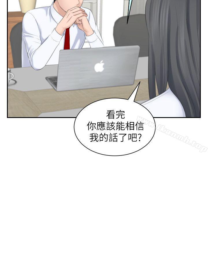 熟女的滋味第21话-我们假戏真做吧?