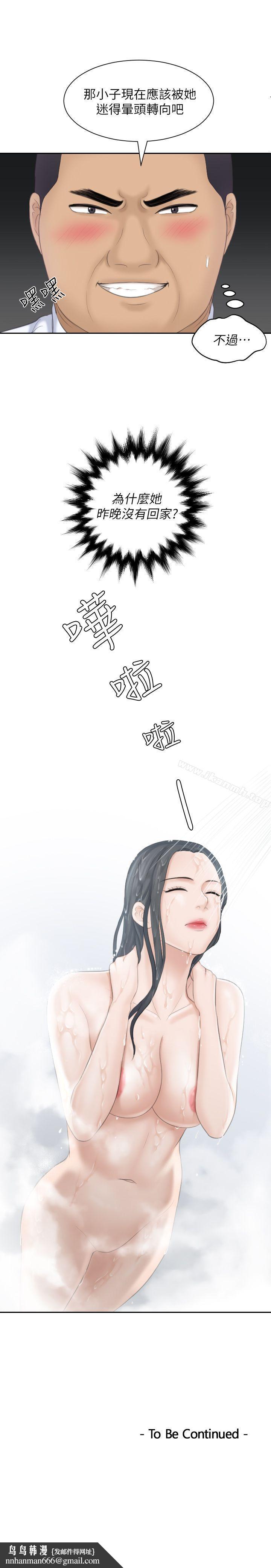 熟女的滋味第21话-我们假戏真做吧?