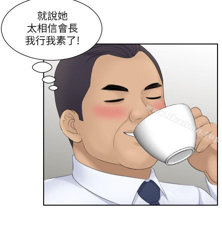 熟女的滋味第23话-大胆地在当事人面前…