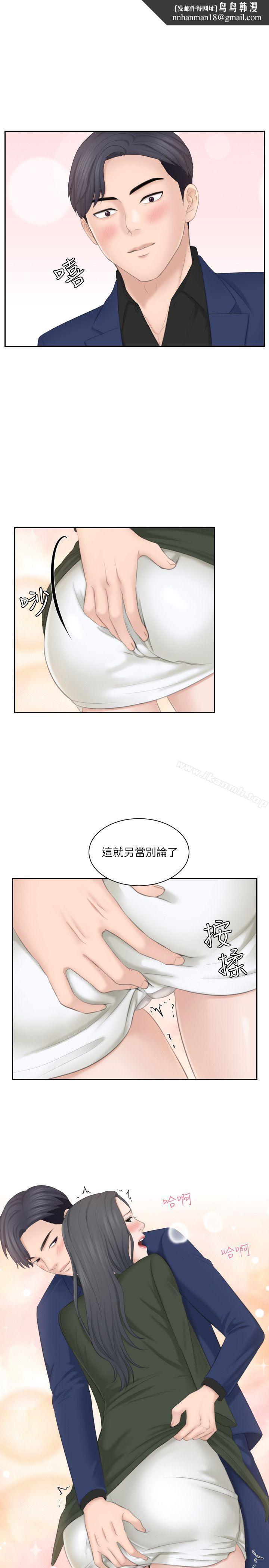 熟女的滋味第25话-吃醋的敏英