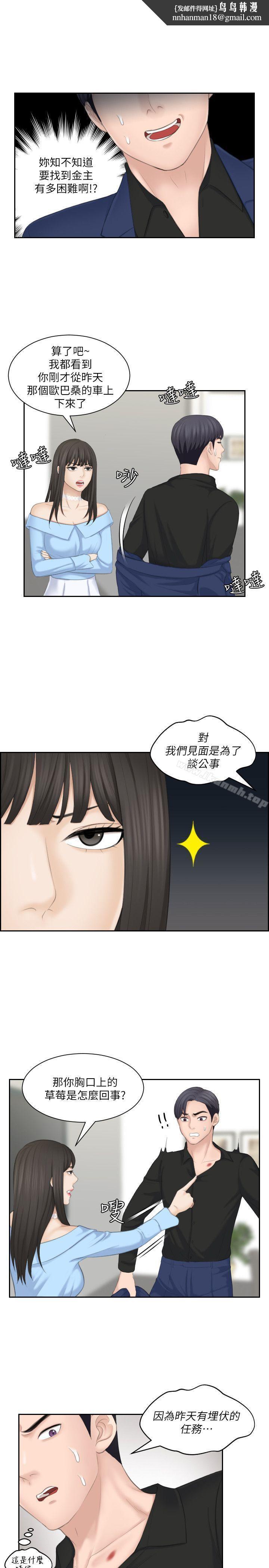 熟女的滋味第25话-吃醋的敏英