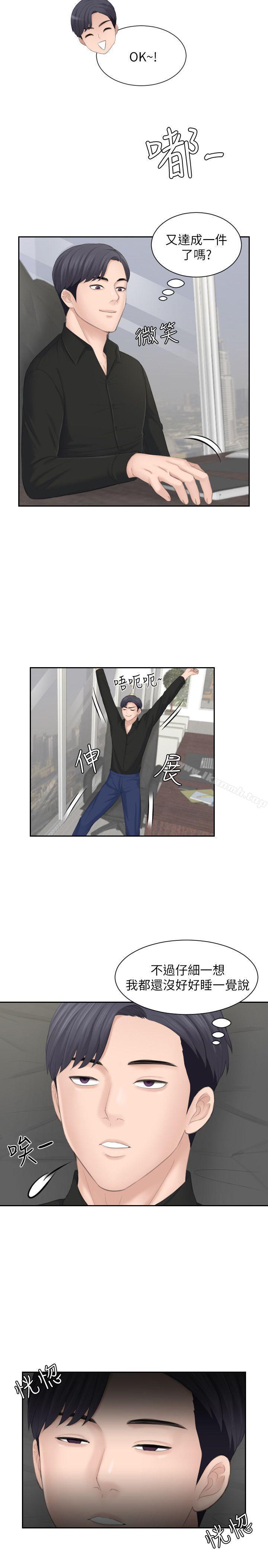 熟女的滋味第25话-吃醋的敏英