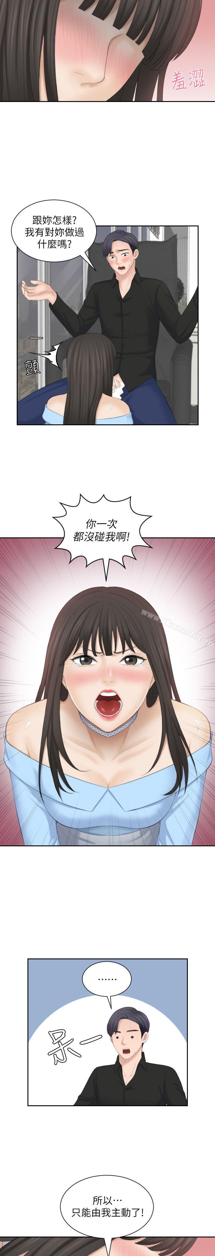 熟女的滋味最终话-最喜欢叔叔了