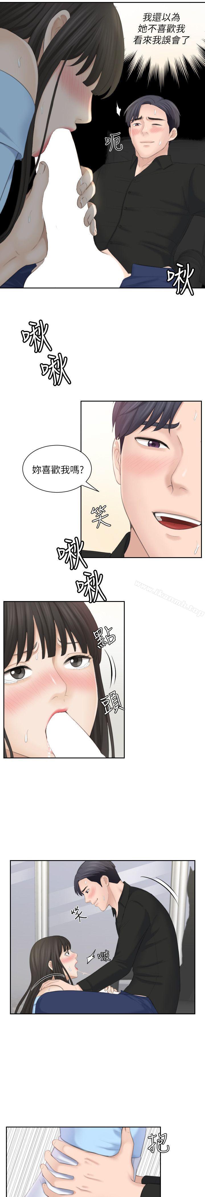 熟女的滋味最终话-最喜欢叔叔了